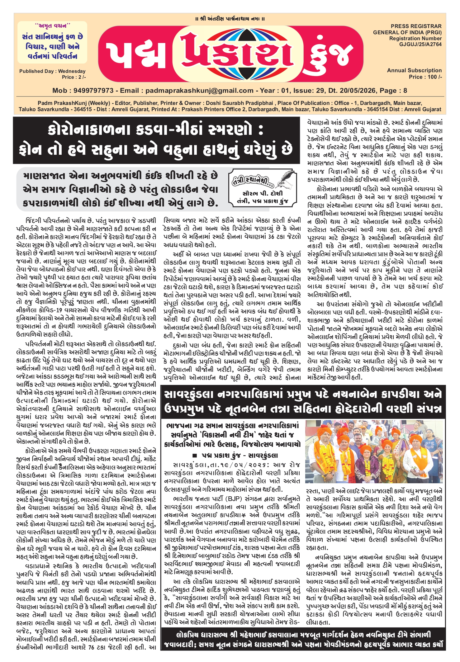 News