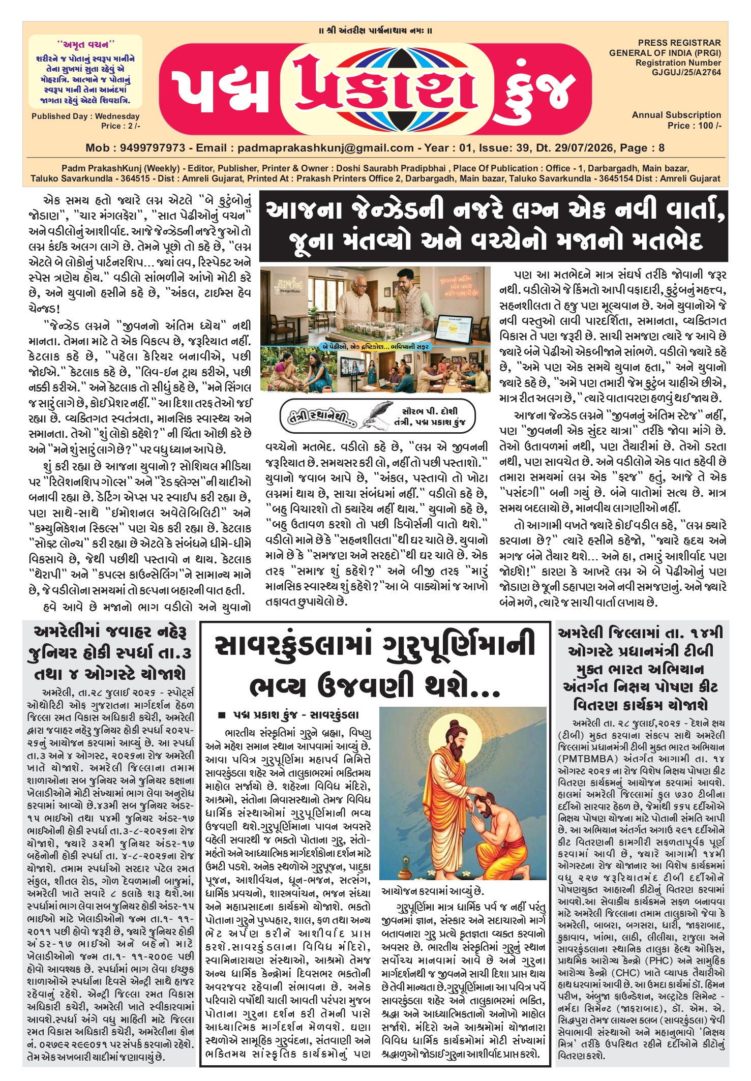 News