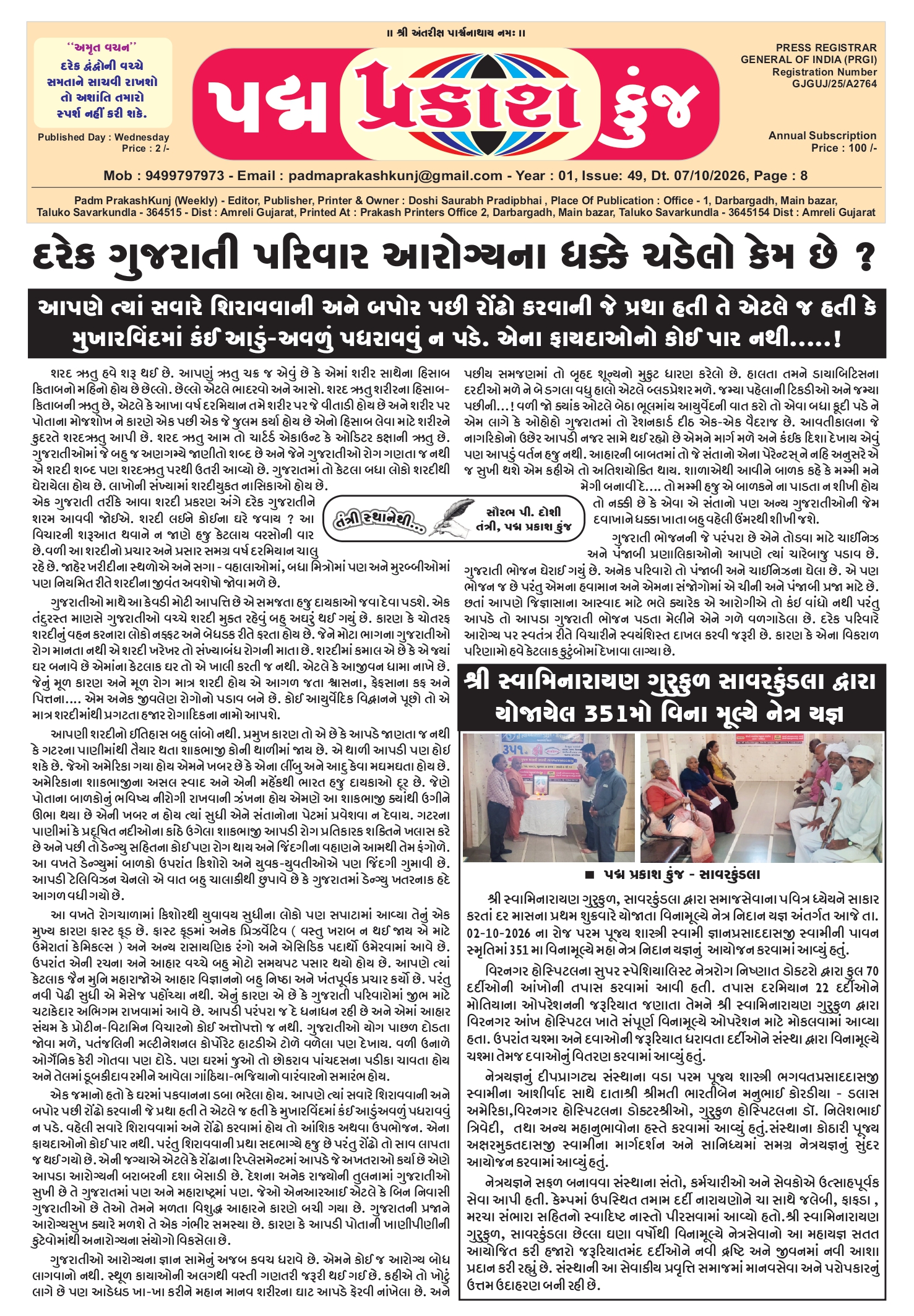 News