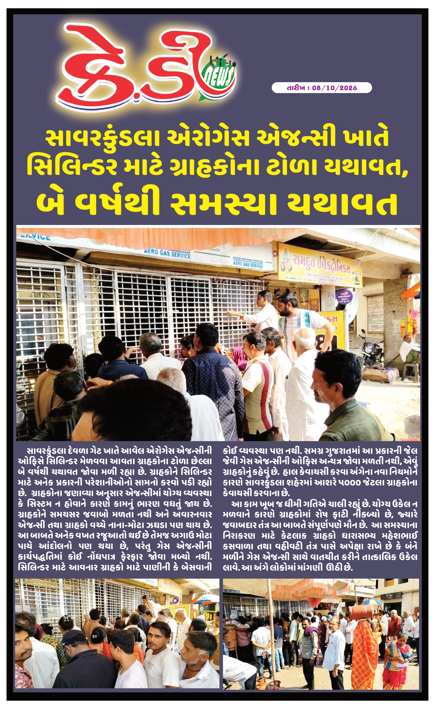 News