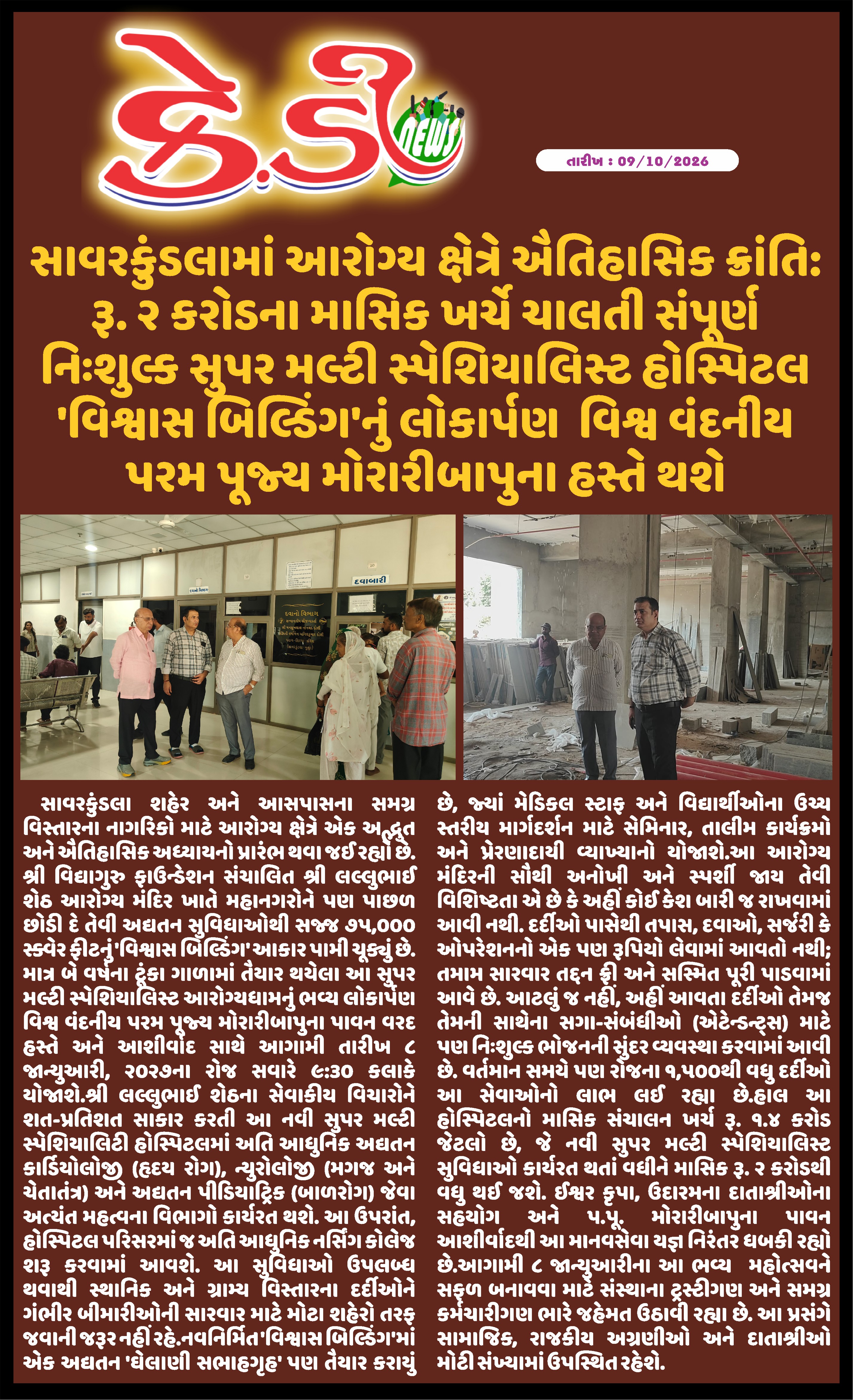 News